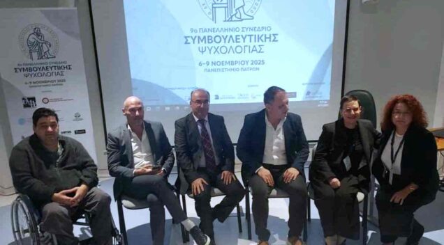 Χαιρετισμός, στο 9ο Πανελλήνιο Συνέδριο Συμβουλευτικής Ψυχολογίας στην Πάτρα 6-9 Νοεμβρίου 2025